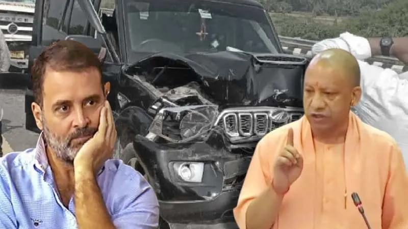 राहुल गांधी के काफिले की गाड़ियों में टक्कर, योगी सरकार का बड़ा एक्शन, हादसे की जांच के लिए SIT गठित