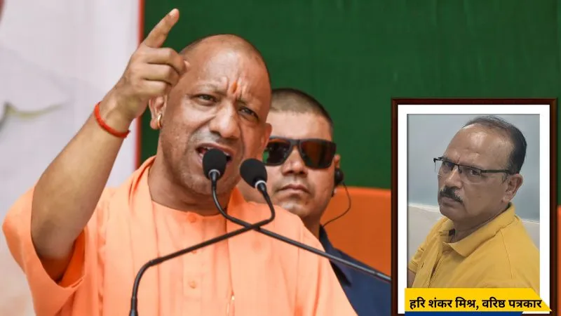 कसारी-मसारीः अपराध के मलबे पर सुशासन के मंत्र