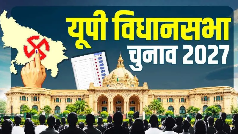 UP Election 2027: बस्ती की पांच सीटों पर किसका चला जादू? भाजपा-सपा ने जीतीं दो-दो सीटें