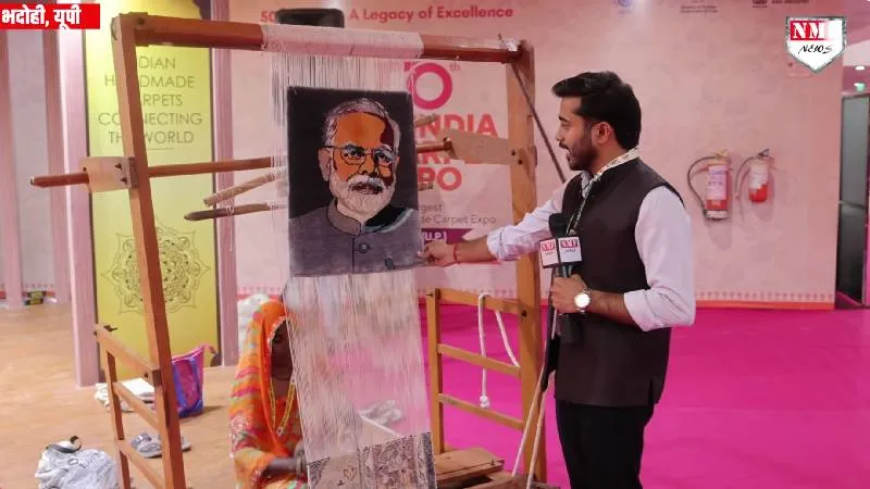 भदोही में कालीन बनाने वाली दीदी ने CM Yogi के लिए बोल दी बड़ी बात! INDIA CARPET EXPO