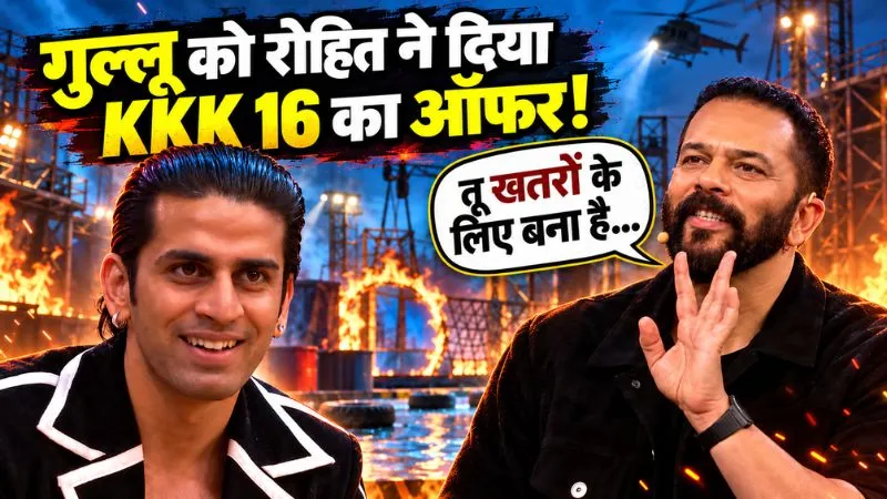 Bigg Boss 20: 'तू खतरों के लिए बना है…', रोहित शेट्टी ने गुल्लू को दिया 'खतरों के खिलाड़ी 16' का Offer, लग गई लौटरी