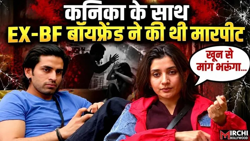 Bigg Boss 20: 'खून से मांग भरूंगा', कनिका मान का शॉकिंग खुलासा, साइको था एक्ट्रेस का पहला Ex- बॉयफ्रेंड
