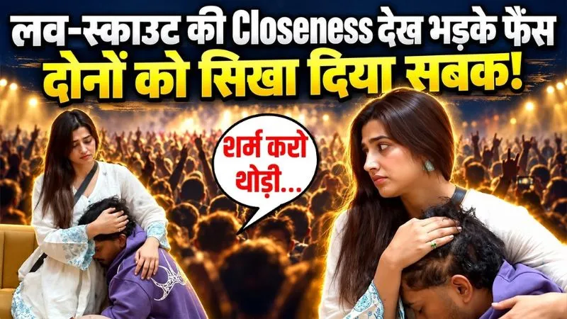 Bigg Boss 20: लव गिल-स्काउट की नजदीकियों को देख भड़के लोग, दोनों की बजा दी बैंड