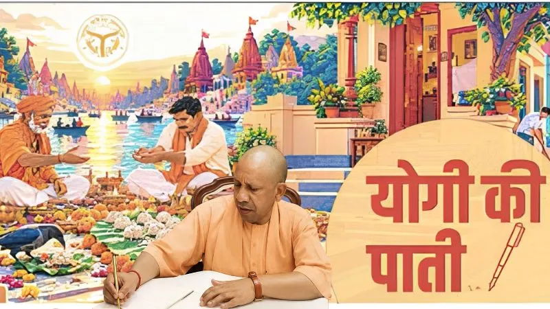 'सिर्फ श्राद्ध-तर्पण तक सीमित न रखें...', पितृ पक्ष पर CM योगी की पाती में पूर्वजों की विरासत को लेकर बड़ा संदेश