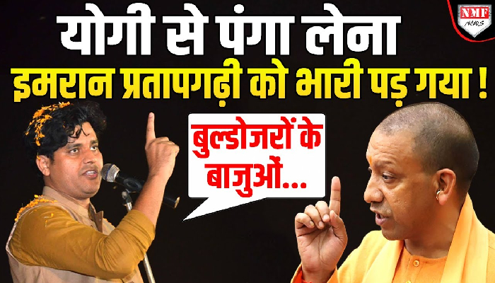 Imran Pratapgarhi ने PM Modi के पंचर वाले बयान पर किया शायराना पलटवार !