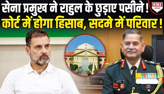 सेना प्रमुख की राहुल को नसीहत, सेना को राजनीति में नहीं घसीटा जाना चाहिए !