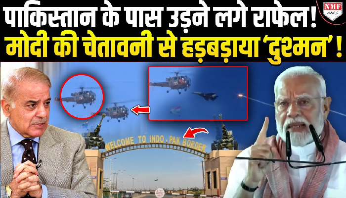 ‘आक्रमण’ के लिए तैयार Indian Airforce ! पाकिस्तान के पास उड़ने लगे राफेल ! दुनिया में हड़कंप !