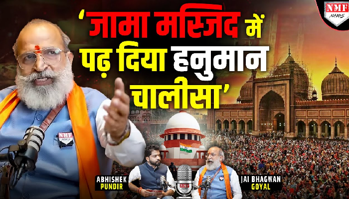 इतिहास में पहली बार सुप्रीम कोर्ट के जज से मंगवाई माफी थी माफी Jai Bhagwan Goyal