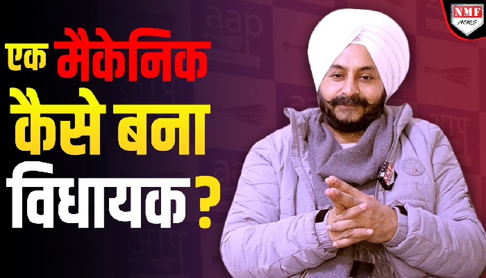 कांग्रेस की ज़मीन हिलाकर एक आम सरदार कैसे बना विधायक ?