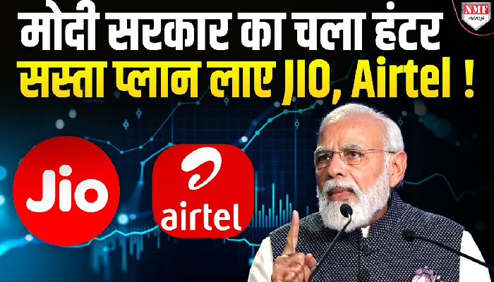AIRTEL-JIO के नए प्लान सस्ते या आंखों पर झोंकी धूल, क्या है पूरा मामला ?
