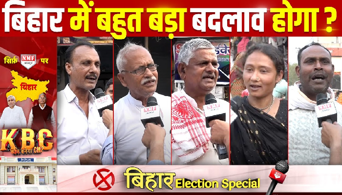 KBC: Modi से खुश, Nitish से नाखुश। क्या मुस्लिम यादव मिलकर Bihar में सब बदल देंगे ? 2025 में कौन CM?