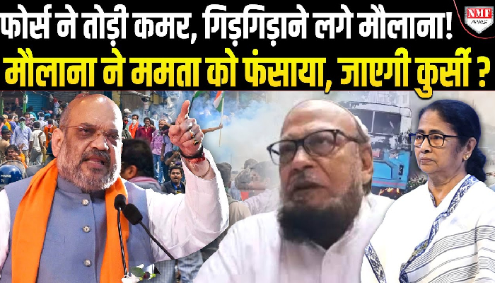 लाठी-डंडों से नहीं दबेगी आवाज..’ जमीयत उलेमा-ए-हिंद ने वक्फ क़ानून के खिलाफ भरी हुंकार, ममता पर साधा निशाना