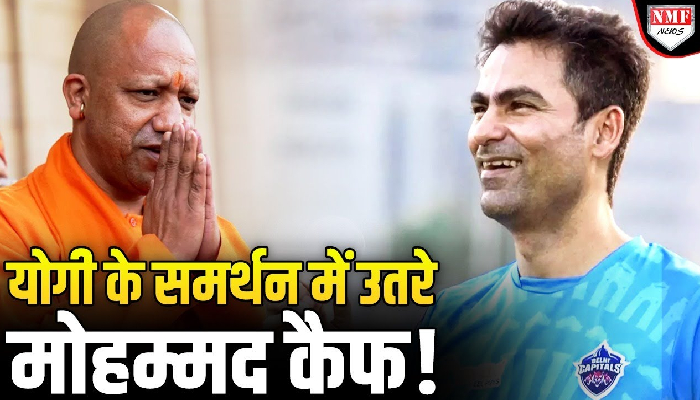 Mohammad Kaif ने Yamuna Ji में डुबकी लगाकर बोली ऐसी बात कि मच गया ‘बवाल’ !