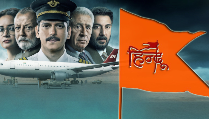 IC 814 The Kandahar Hijack: सरकार का चला चाबूक, बैकफुट पर NETFLIX