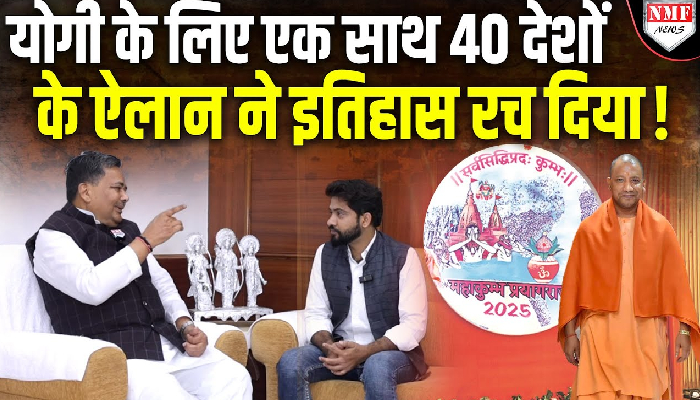 कुंभ 2025: दुनिया देखेगी योगी की ताकत, मिलेगा वो संदेश जो देश को विश्वगुरु बनाएगा!