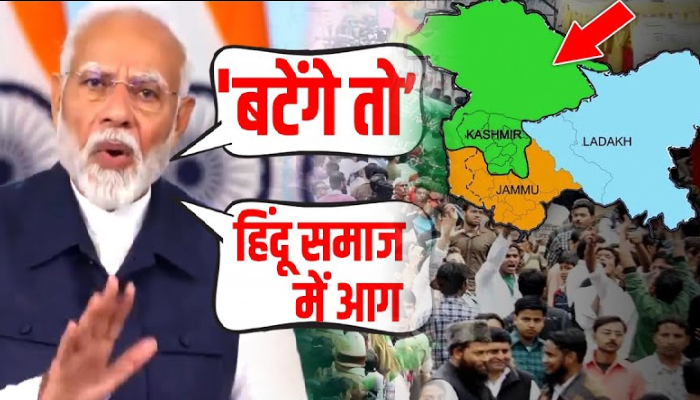 मुसलमानों  पर पहली बार  मोदी का भयंकर बयान, कांग्रेस की पूरी पोल खोल दी