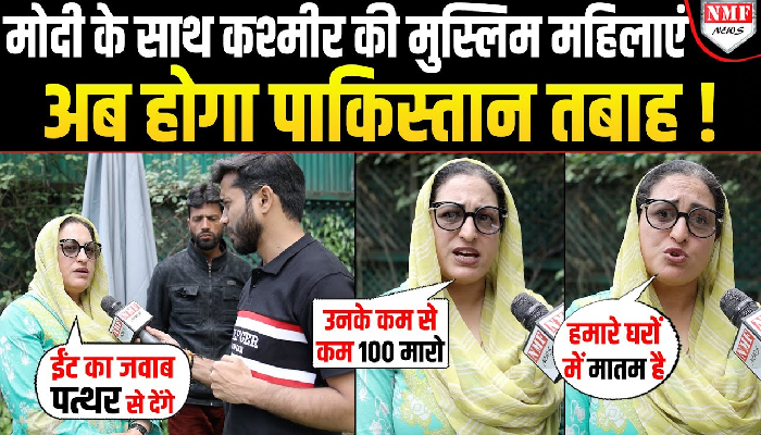 मातम में डूबी कश्मीर की मुस्लिम महिला ने पीएम मोदी ने की बड़ी मांग, कहा ईंट का जवाब पत्थर से दो