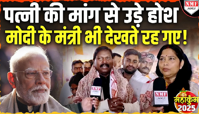 Maha Kumbh पहुंचे पूर्व मुख्यमंत्री अर्जुन मुंडा, पत्नी संग लगाई पुण्य की डुबकी