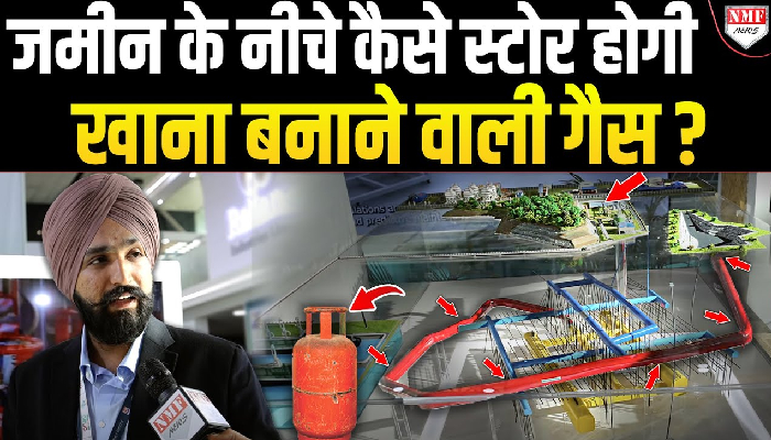 अब नहीं होगी LPG गैस की कमी, Hindustan Petroleum ने जमीन के नीचे बनाकर तैयार किया ये प्लांट