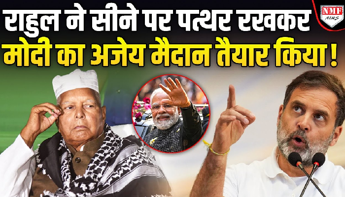 इफ्तार पार्टी में लालू ने कांग्रेस को न्योता देकर किया बेइज्जत, दोनों पार्टियां अलग चुनाव लडेंगी?