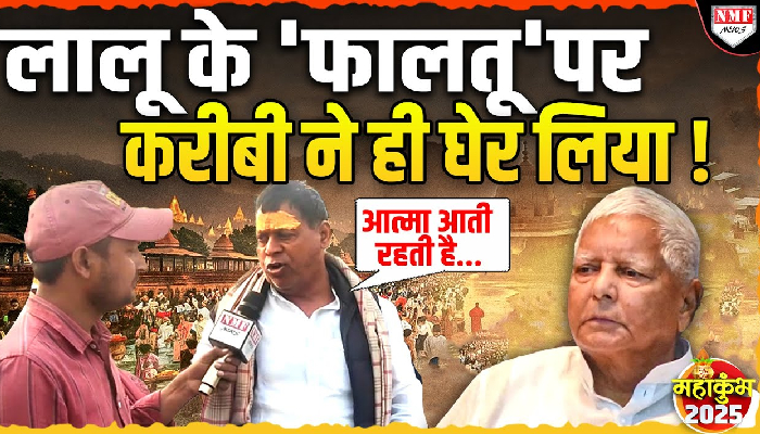 Maha Kumbh पहुंचे लालू यादव के साले, 'फालतू' वाले बयान पर ऐसे घेरा