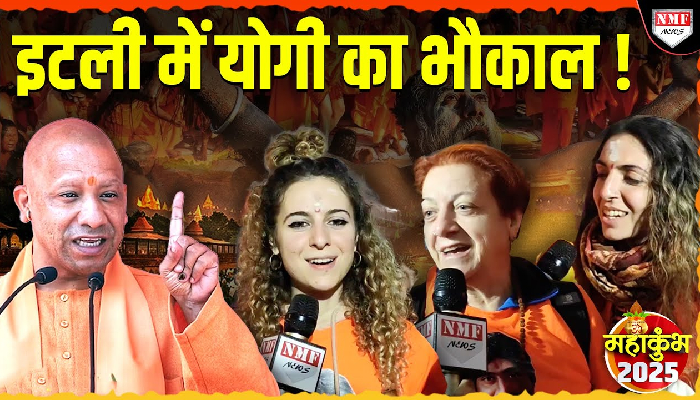 इटली में योगी का भौकाल ! विदेशी लड़कियों ने संस्कृत में सुनाये श्लोक !