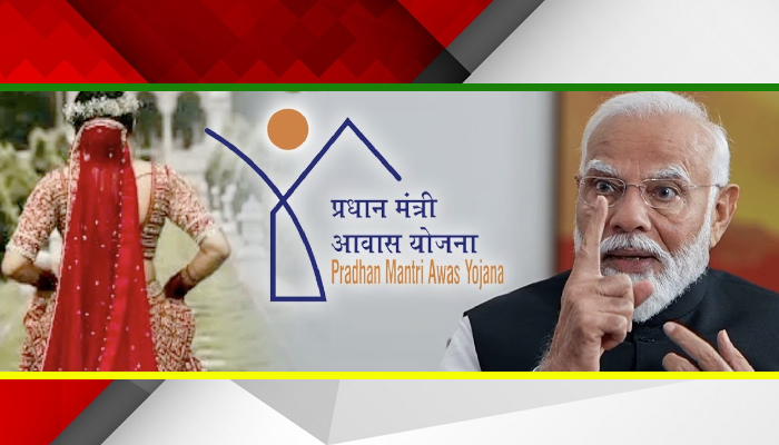 Kadak baat : पीएम आवास की किस्त लेकर प्रेमी संग फरार हो गई 11 महिलाएं, रोते रह गए पति, पुलिस ने लिया एक्शन