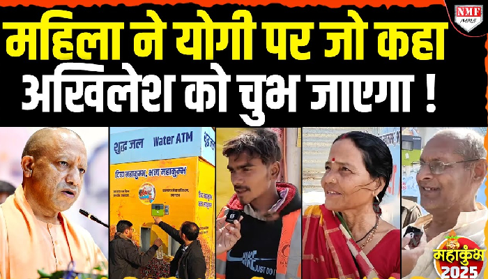 महाकुंभ में लगे 5000 Free Water ATM, हर 100 मीटर पर शुद्ध जल, योगी के काम से जनता खुश !