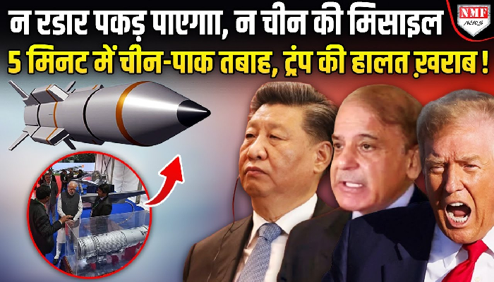 भारत ने बनाई चीन-पाक को तबाह करने वाली ‘मिसाइल’, स्टार मिसाइल देख Trump को सदमा लगा !