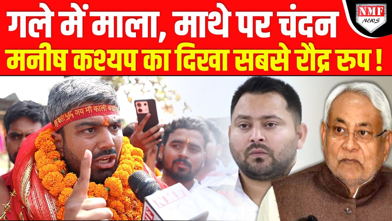 Exclusive: बात मंदिर की थी, इसीलिए Manish Kashyap ने गुस्से में विरोधियों को खूब सुनाया