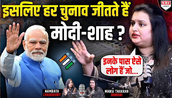 Amit Shah को क्यों कहा जाता है राजनीति का चाणक्य ? Mansi Thakkar से समझिये | Podcast