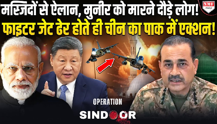 हवा में ढेर हुई पाकिस्तान के फाइटर जेट तो चीन ने भी शहबाज-मुनीर को तबाह कर दिया!