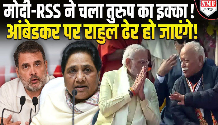 बीजेपी के नए अध्यक्ष को लेकर मोदी की नई रणनीति, RSS का सम्मान, जाति का भी रखा जाएगा ध्यान!