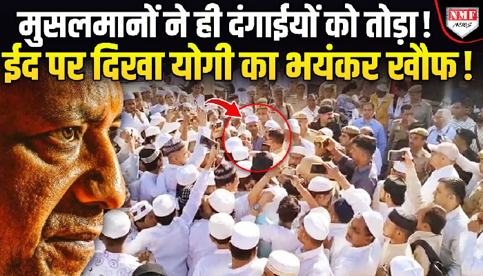 मस्जिद में नमाज से पहले मुसलमानों से भिड़े मुसलमान, योगी के आदेश का पालन करवाना पड़ा !