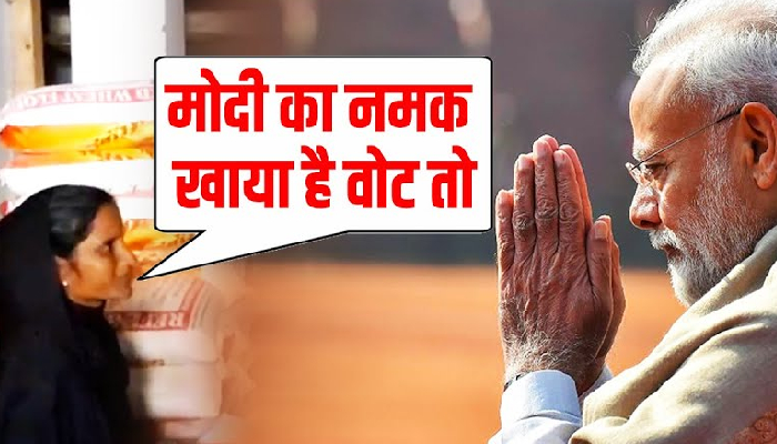 Modi के लिए Kashmir से आई आवाज, मुस्लिम महिला बोली- वोट तो बादशाह Modi को ही देंगे
