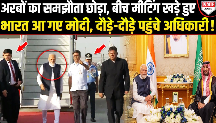Modi के भारत में कदम रखते ही दौड़कर पहुंचे अधिकारी, आतंकी हमले की फाइल सौंपी, अब होगा तांडव !