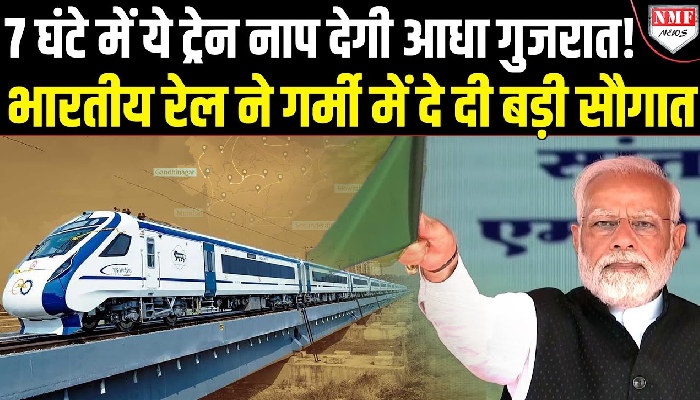 7 घंटे में आधा गुजरात...गुजरात को मिलने जा रही बड़ी सौगात!