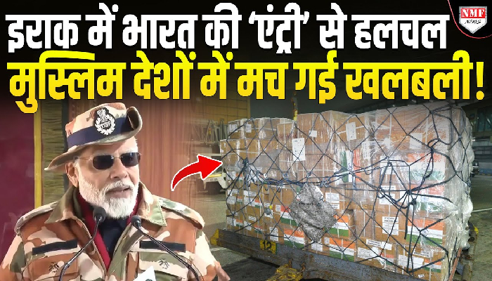 कुर्दिस्तान में भारत ने भेज दी सबसे बड़ी मदद, तुर्की में मच गई खलबली !