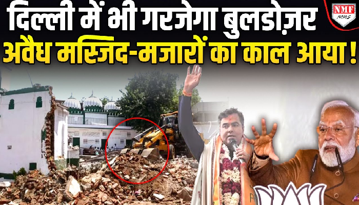 दिल्ली में नई सरकार, अवैध निर्माण के खिलाफ बीजेपी का क्या प्लान ?