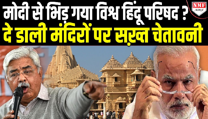विश्व हिंदू परिषद की मंदिरों को लेकर बड़ी मांग, आलोक कुमार बोले- राज्य सरकार के क़ब्ज़े से मुक्त हो मंदिर