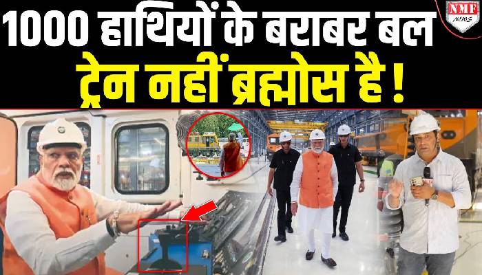 रेल ट्रैक पर दौड़ेगी ब्रह्मोस जैसी ताकतवर मशीन, मोदी ने ट्रेन नहीं सीधा प्लेन जैसा इंजन बनाया!