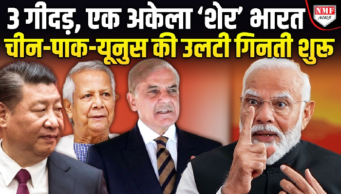 भारत करेगा जल्द इलाज, बांग्लादेश की चाल के लिए प्लान होगा तैयार !