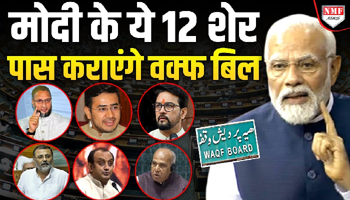 लोकसभा में 7 और राज्यसभा में 5 सांसदो को मिली बड़ी जिम्मेदारी, सदन में होने वाला है बवाल !