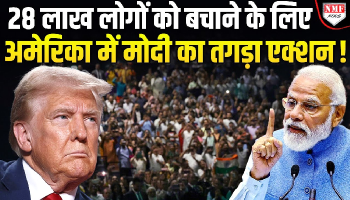 भारत के ऐलान से ट्रंप रह गए दंग, 18000 भारतीयों को निकालने के लिए भारत ने शुरु किया एक्शन !