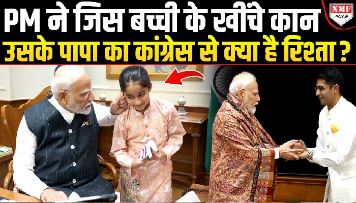 PM Modi ने दुलार में खींचे बच्ची के कान तो क्या बोले BJP नेता Jaiveer Shergill ?