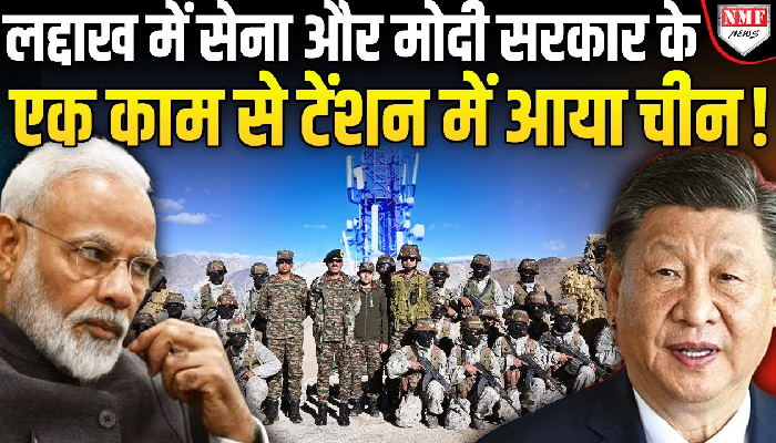 सेना और सरकार ने किया ऐसा काम, चीन ने भी पकड़ लिया माथा !