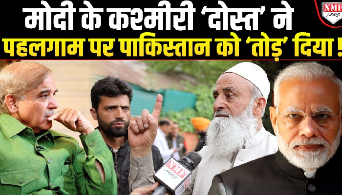 जिस कश्मीरी मुस्लिम के घर रुके Modi, उस मुस्लिम ने पहलगाम हमले पर क्या कहा ?