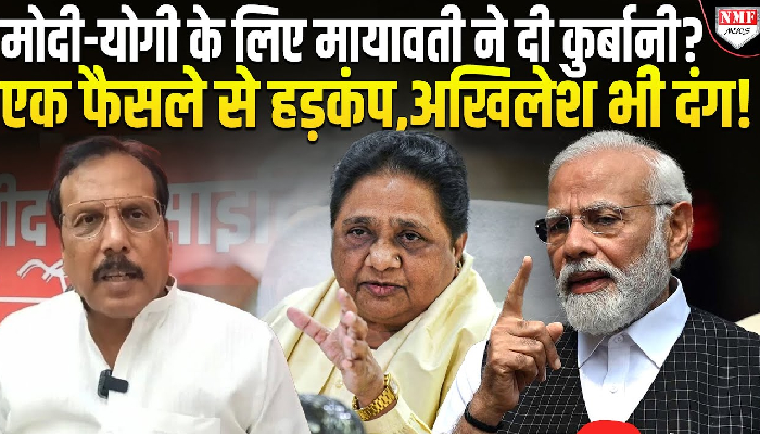 क्या आकाश आनंद के खिलाफ मोदी-योगी के साथ आ गई मायावती ? एक ट्वीट ने मचाया हड़कंप ?