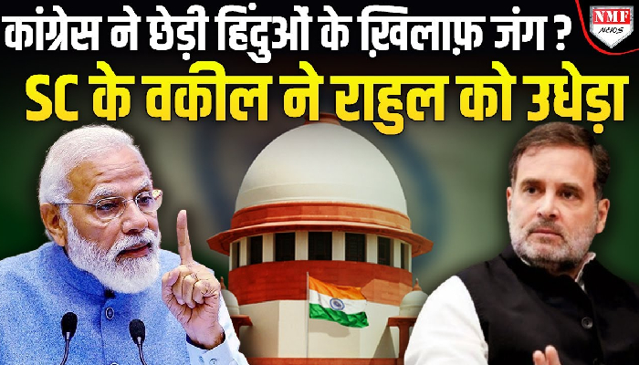 Place of worship act को लेकर SC पहुंची कांग्रेस तो भड़की बीजेपी, कहा- कांग्रेस ने किया हिंदुओं के खिलाफ जंग का ऐलान