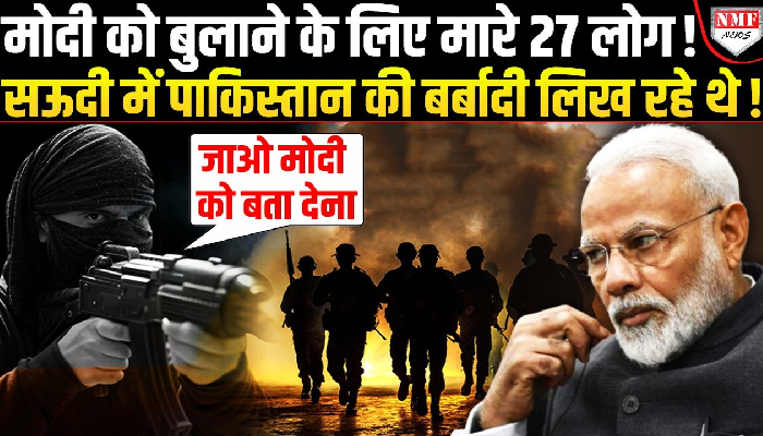 जाओ मोदी को बता देना, Modi को मारने की साजिश, 19 अप्रैल को हमले की थी प्लानिंग